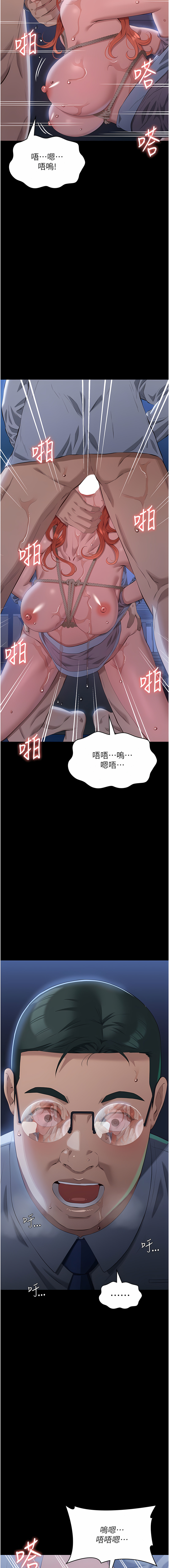 [EOLKKI & 六月 & 月九千] 万能履历表 | 萬能履歷表 61-119 [Chinese] [Ongoing] - Page 556
