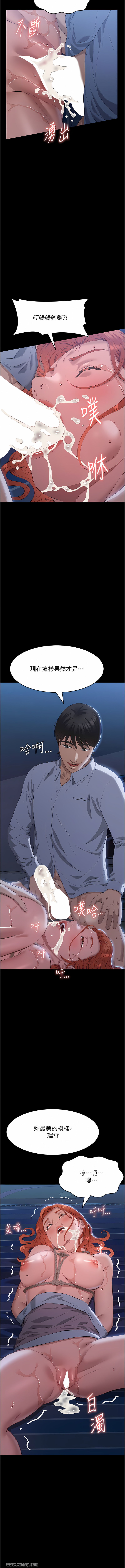 [EOLKKI & 六月 & 月九千] 万能履历表 | 萬能履歷表 61-119 [Chinese] [Ongoing] - Page 558