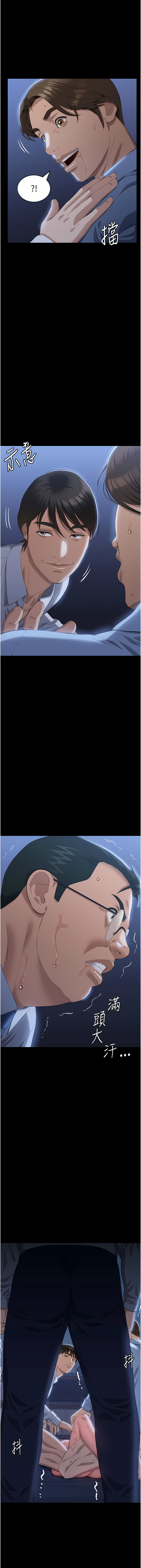 [EOLKKI & 六月 & 月九千] 万能履历表 | 萬能履歷表 61-119 [Chinese] [Ongoing] - Page 560