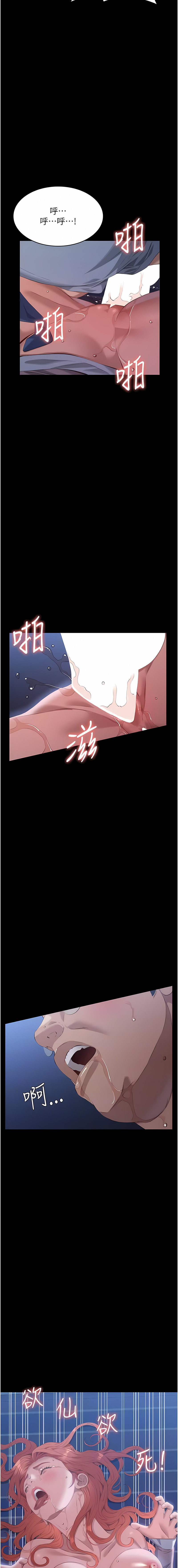 [EOLKKI & 六月 & 月九千] 万能履历表 | 萬能履歷表 61-119 [Chinese] [Ongoing] - Page 572