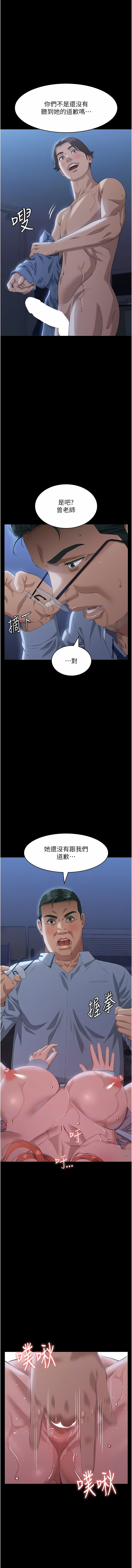 [EOLKKI & 六月 & 月九千] 万能履历表 | 萬能履歷表 61-119 [Chinese] [Ongoing] - Page 576