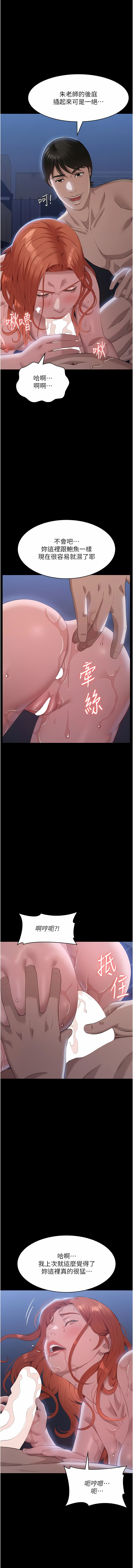 [EOLKKI & 六月 & 月九千] 万能履历表 | 萬能履歷表 61-119 [Chinese] [Ongoing] - Page 579