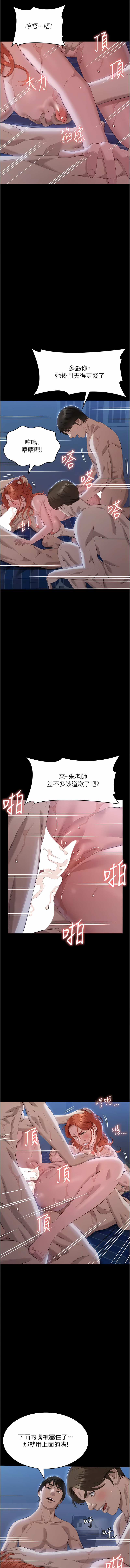 [EOLKKI & 六月 & 月九千] 万能履历表 | 萬能履歷表 61-119 [Chinese] [Ongoing] - Page 581