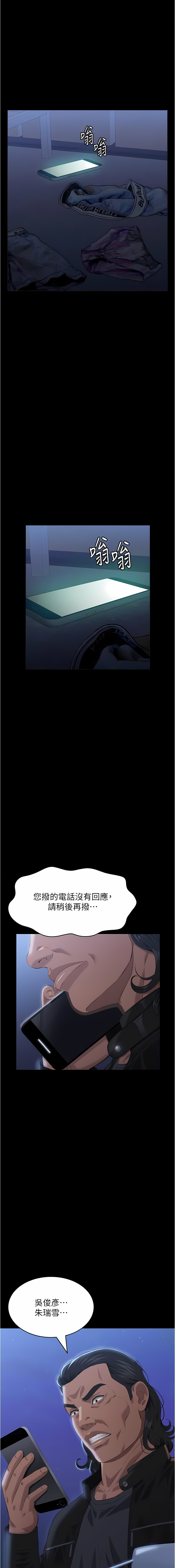 [EOLKKI & 六月 & 月九千] 万能履历表 | 萬能履歷表 61-119 [Chinese] [Ongoing] - Page 587