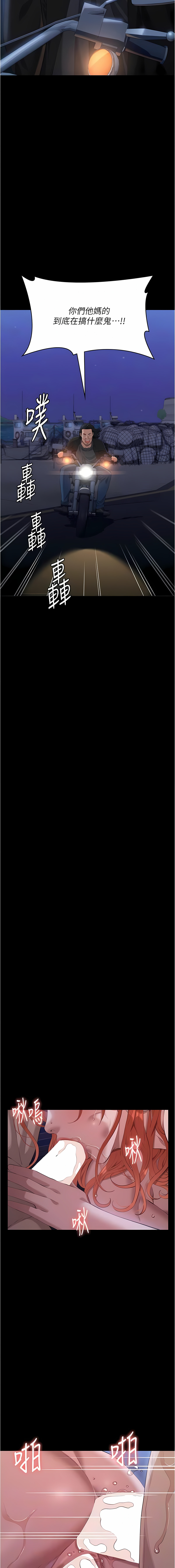 [EOLKKI & 六月 & 月九千] 万能履历表 | 萬能履歷表 61-119 [Chinese] [Ongoing] - Page 588