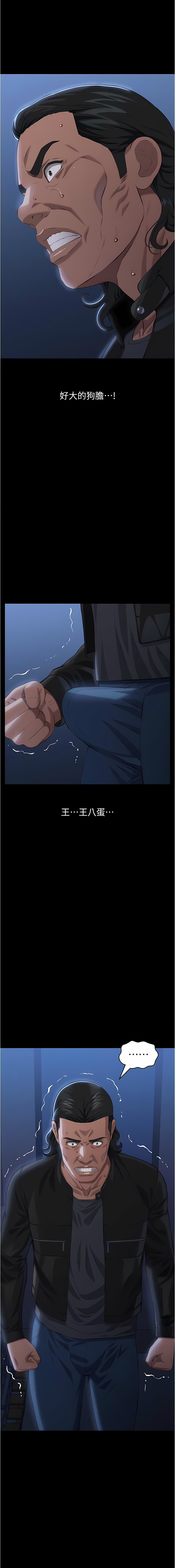 [EOLKKI & 六月 & 月九千] 万能履历表 | 萬能履歷表 61-119 [Chinese] [Ongoing] - Page 594