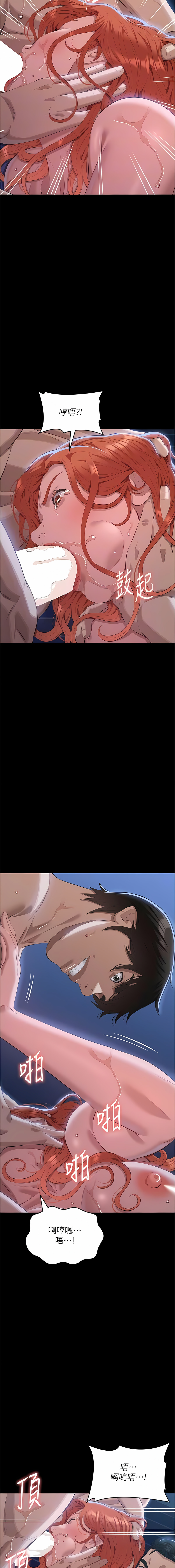 [EOLKKI & 六月 & 月九千] 万能履历表 | 萬能履歷表 61-119 [Chinese] [Ongoing] - Page 597