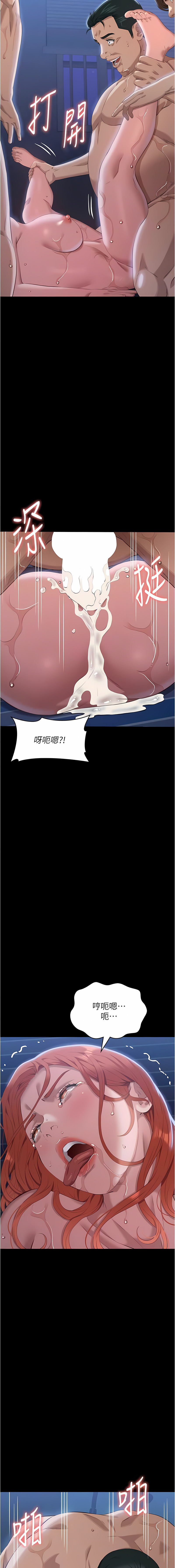 [EOLKKI & 六月 & 月九千] 万能履历表 | 萬能履歷表 61-119 [Chinese] [Ongoing] - Page 602