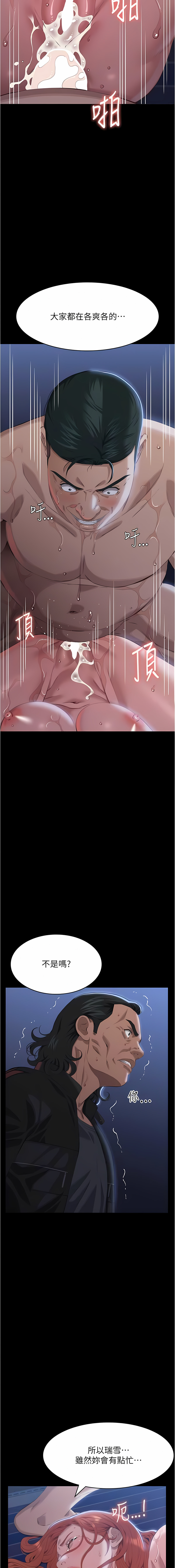 [EOLKKI & 六月 & 月九千] 万能履历表 | 萬能履歷表 61-119 [Chinese] [Ongoing] - Page 606