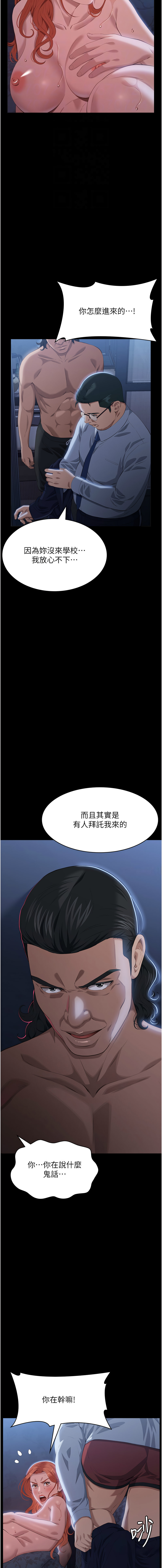 [EOLKKI & 六月 & 月九千] 万能履历表 | 萬能履歷表 61-119 [Chinese] [Ongoing] - Page 616