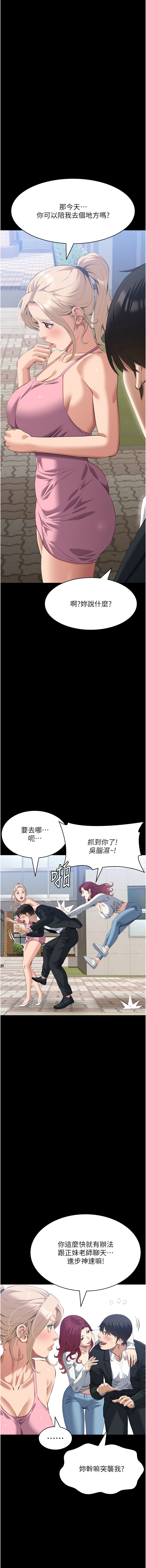 [EOLKKI & 六月 & 月九千] 万能履历表 | 萬能履歷表 61-119 [Chinese] [Ongoing] - Page 626
