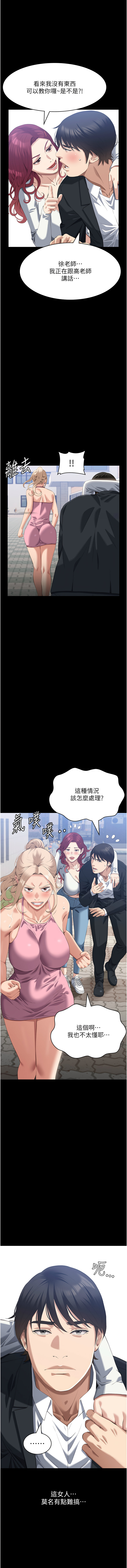 [EOLKKI & 六月 & 月九千] 万能履历表 | 萬能履歷表 61-119 [Chinese] [Ongoing] - Page 627