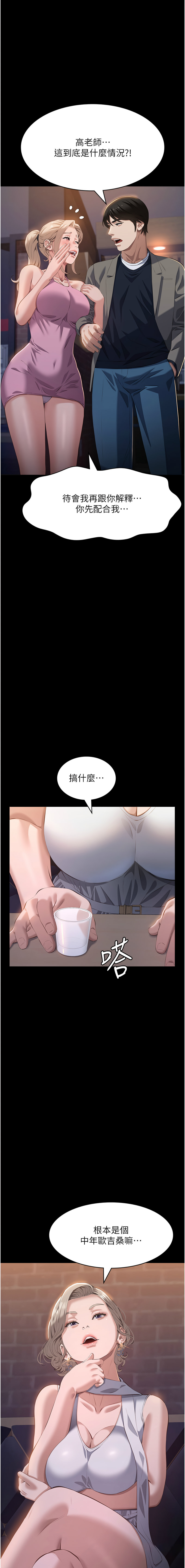 [EOLKKI & 六月 & 月九千] 万能履历表 | 萬能履歷表 61-119 [Chinese] [Ongoing] - Page 629