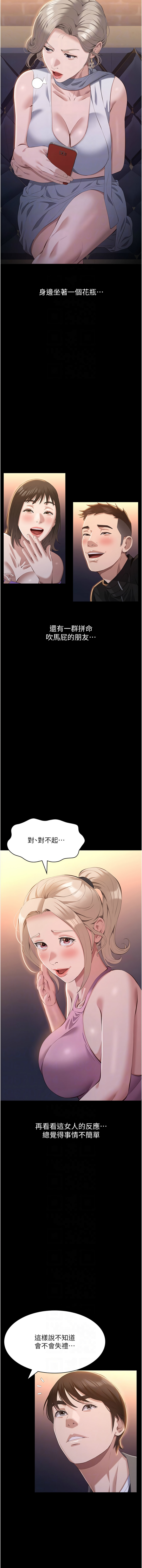 [EOLKKI & 六月 & 月九千] 万能履历表 | 萬能履歷表 61-119 [Chinese] [Ongoing] - Page 641