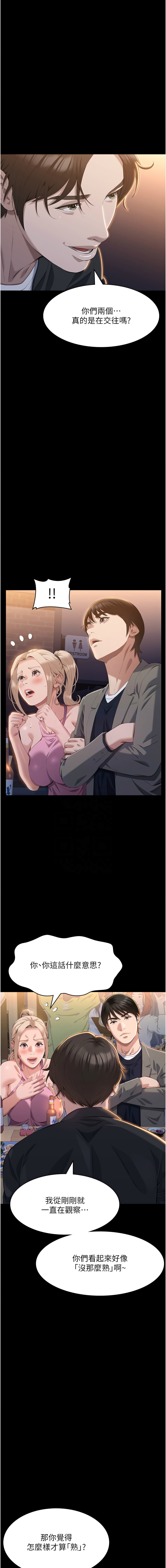 [EOLKKI & 六月 & 月九千] 万能履历表 | 萬能履歷表 61-119 [Chinese] [Ongoing] - Page 642