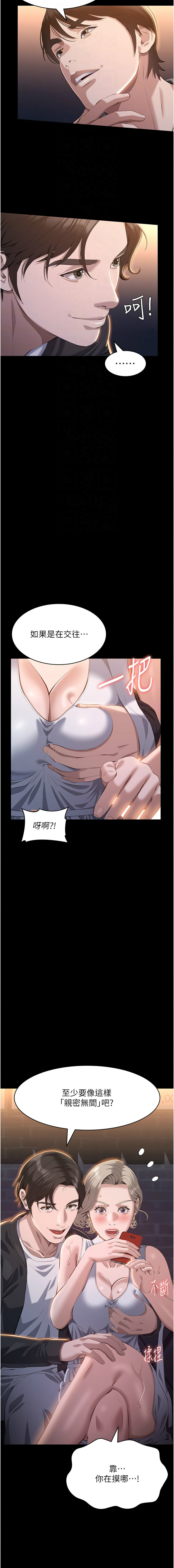 [EOLKKI & 六月 & 月九千] 万能履历表 | 萬能履歷表 61-119 [Chinese] [Ongoing] - Page 643