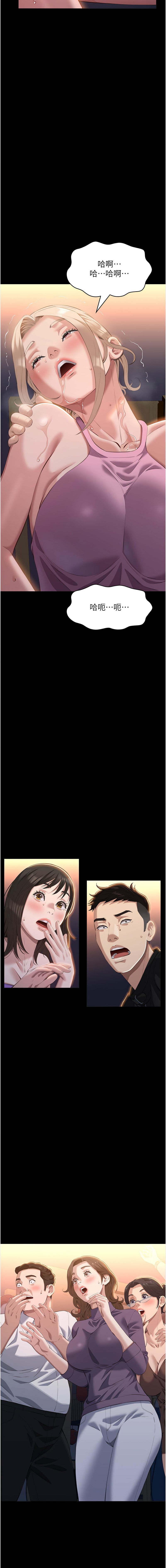 [EOLKKI & 六月 & 月九千] 万能履历表 | 萬能履歷表 61-119 [Chinese] [Ongoing] - Page 648