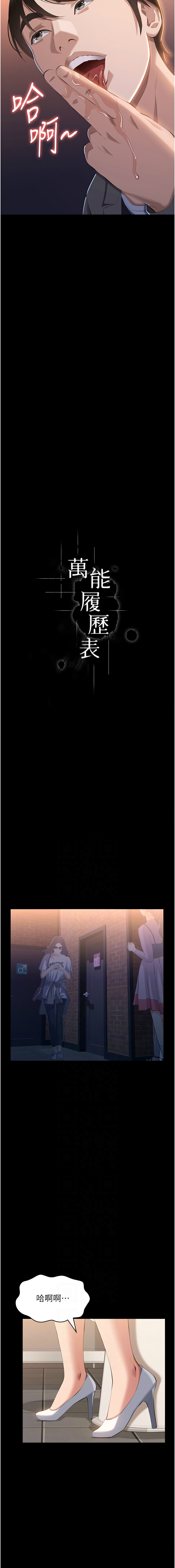 [EOLKKI & 六月 & 月九千] 万能履历表 | 萬能履歷表 61-119 [Chinese] [Ongoing] - Page 652