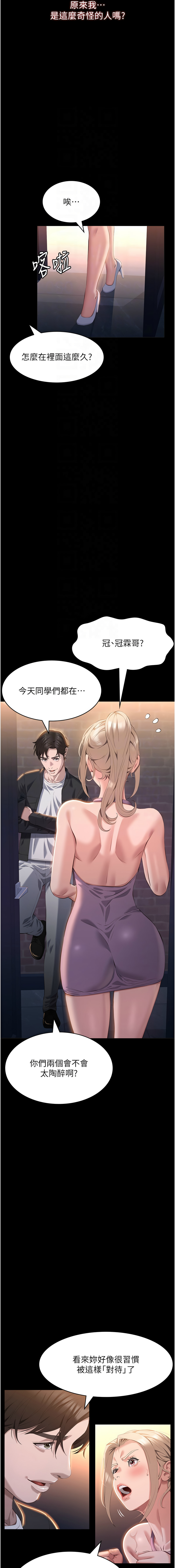 [EOLKKI & 六月 & 月九千] 万能履历表 | 萬能履歷表 61-119 [Chinese] [Ongoing] - Page 655