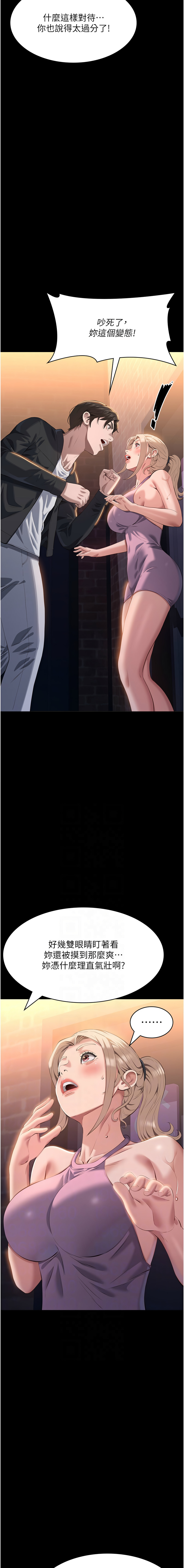 [EOLKKI & 六月 & 月九千] 万能履历表 | 萬能履歷表 61-119 [Chinese] [Ongoing] - Page 656