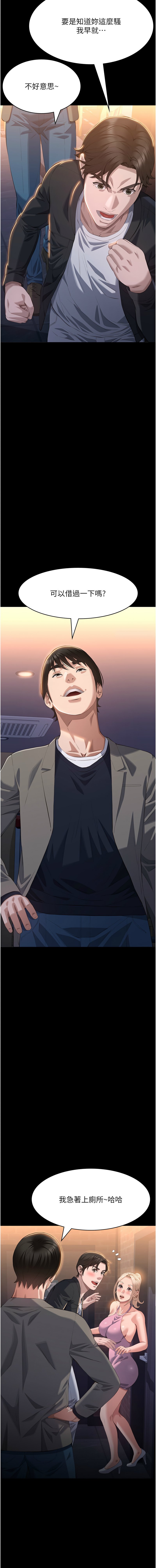 [EOLKKI & 六月 & 月九千] 万能履历表 | 萬能履歷表 61-119 [Chinese] [Ongoing] - Page 657