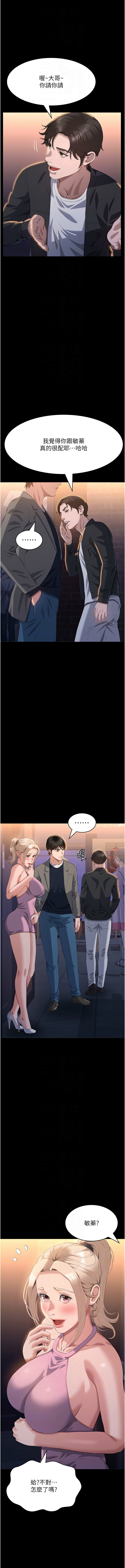 [EOLKKI & 六月 & 月九千] 万能履历表 | 萬能履歷表 61-119 [Chinese] [Ongoing] - Page 658