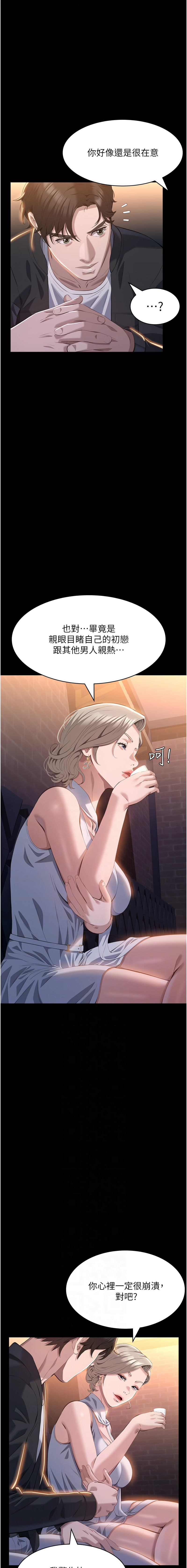 [EOLKKI & 六月 & 月九千] 万能履历表 | 萬能履歷表 61-119 [Chinese] [Ongoing] - Page 660