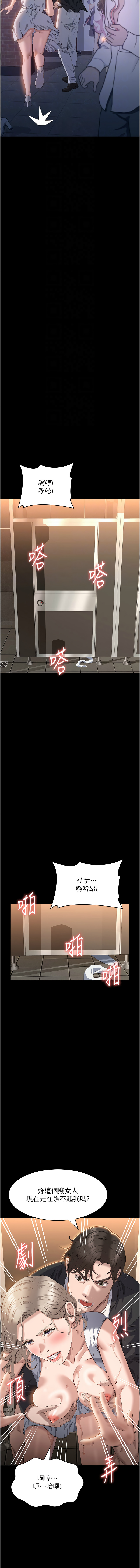 [EOLKKI & 六月 & 月九千] 万能履历表 | 萬能履歷表 61-119 [Chinese] [Ongoing] - Page 662