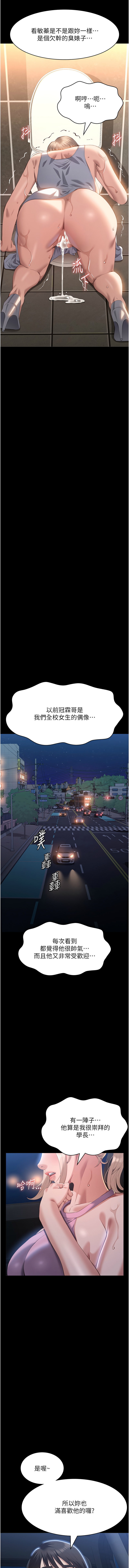 [EOLKKI & 六月 & 月九千] 万能履历表 | 萬能履歷表 61-119 [Chinese] [Ongoing] - Page 666