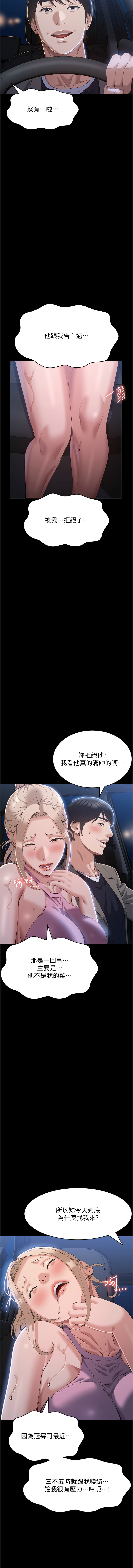 [EOLKKI & 六月 & 月九千] 万能履历表 | 萬能履歷表 61-119 [Chinese] [Ongoing] - Page 667