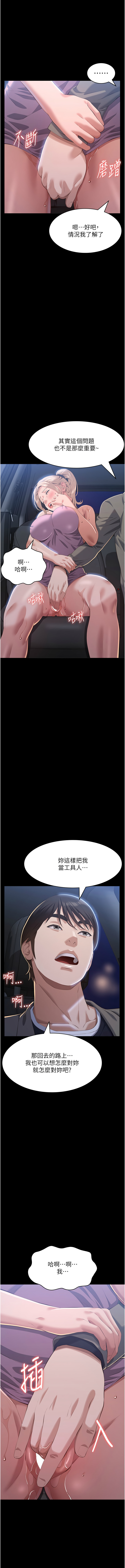 [EOLKKI & 六月 & 月九千] 万能履历表 | 萬能履歷表 61-119 [Chinese] [Ongoing] - Page 668