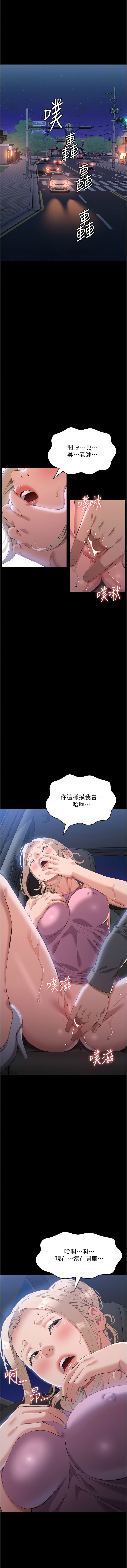 [EOLKKI & 六月 & 月九千] 万能履历表 | 萬能履歷表 61-119 [Chinese] [Ongoing] - Page 670