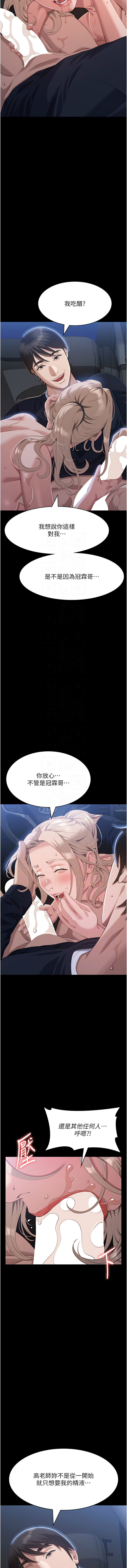 [EOLKKI & 六月 & 月九千] 万能履历表 | 萬能履歷表 61-119 [Chinese] [Ongoing] - Page 674