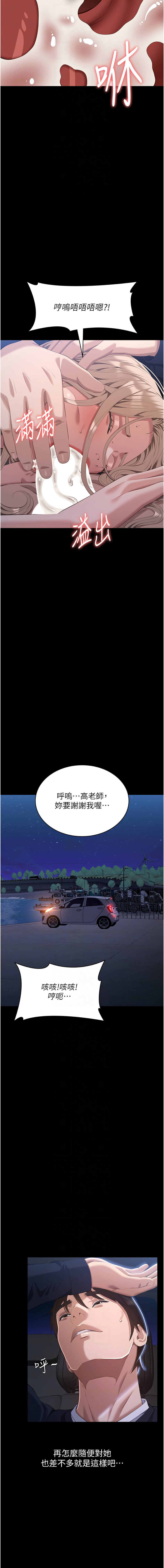 [EOLKKI & 六月 & 月九千] 万能履历表 | 萬能履歷表 61-119 [Chinese] [Ongoing] - Page 677