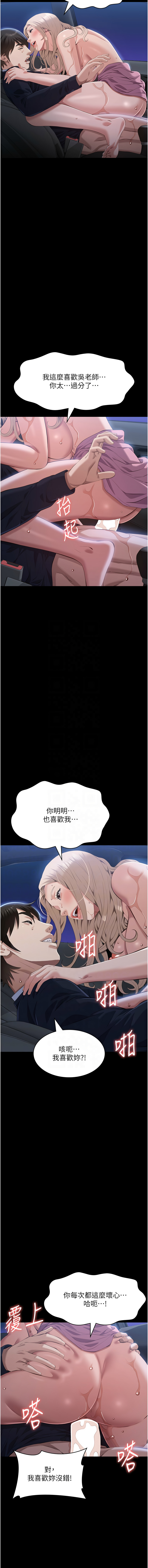 [EOLKKI & 六月 & 月九千] 万能履历表 | 萬能履歷表 61-119 [Chinese] [Ongoing] - Page 680