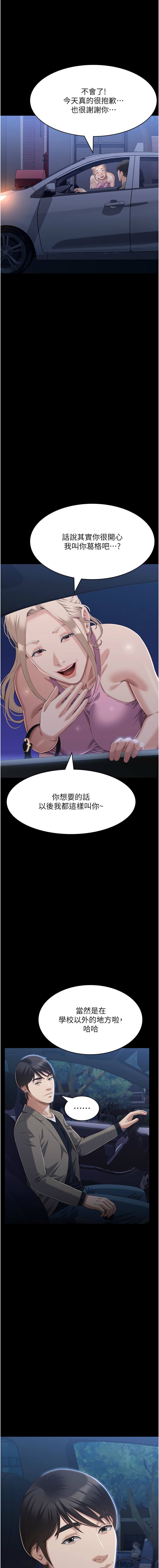 [EOLKKI & 六月 & 月九千] 万能履历表 | 萬能履歷表 61-119 [Chinese] [Ongoing] - Page 683