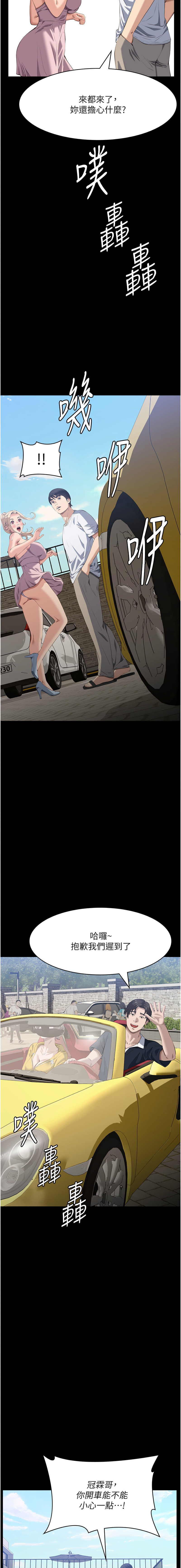 [EOLKKI & 六月 & 月九千] 万能履历表 | 萬能履歷表 61-119 [Chinese] [Ongoing] - Page 687