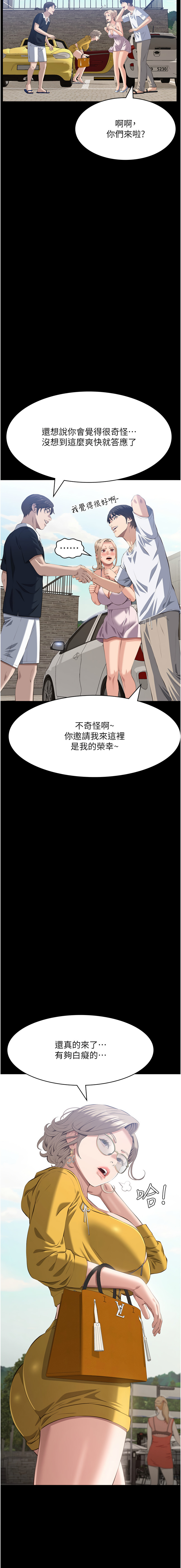 [EOLKKI & 六月 & 月九千] 万能履历表 | 萬能履歷表 61-119 [Chinese] [Ongoing] - Page 688