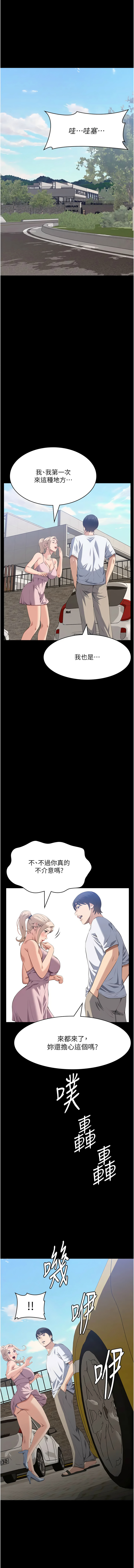 [EOLKKI & 六月 & 月九千] 万能履历表 | 萬能履歷表 61-119 [Chinese] [Ongoing] - Page 691