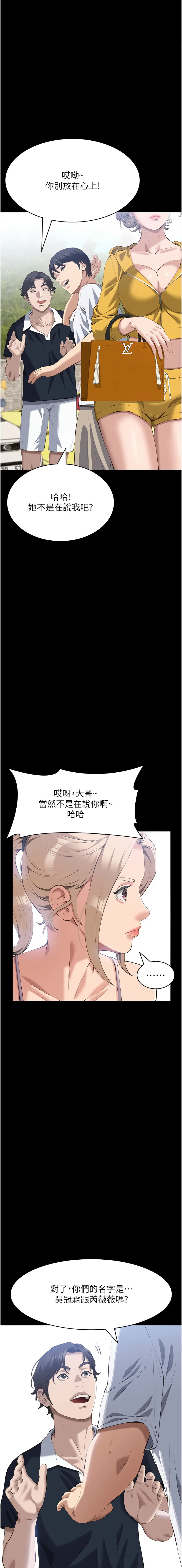 [EOLKKI & 六月 & 月九千] 万能履历表 | 萬能履歷表 61-119 [Chinese] [Ongoing] - Page 693