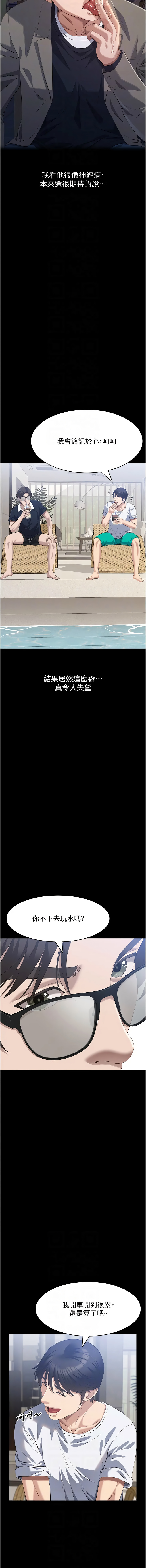 [EOLKKI & 六月 & 月九千] 万能履历表 | 萬能履歷表 61-119 [Chinese] [Ongoing] - Page 698