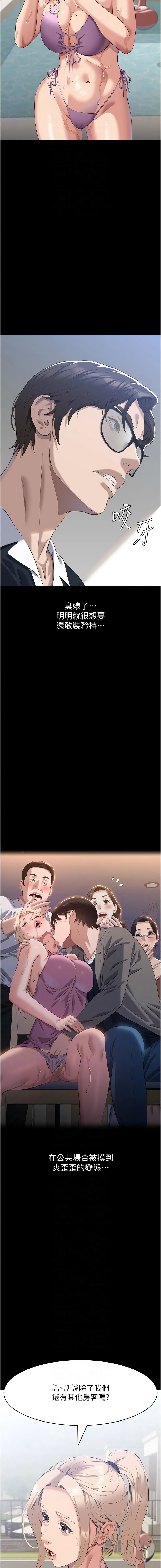 [EOLKKI & 六月 & 月九千] 万能履历表 | 萬能履歷表 61-119 [Chinese] [Ongoing] - Page 700