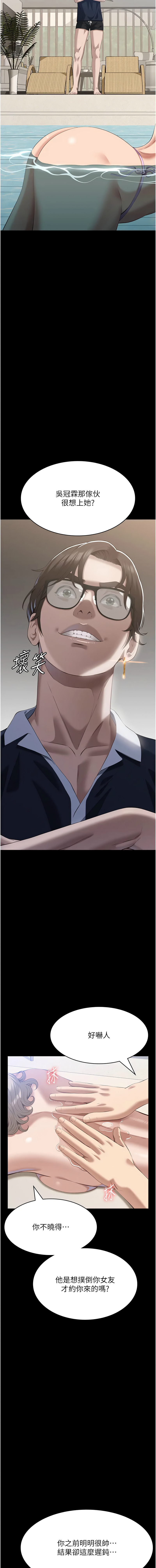 [EOLKKI & 六月 & 月九千] 万能履历表 | 萬能履歷表 61-119 [Chinese] [Ongoing] - Page 705