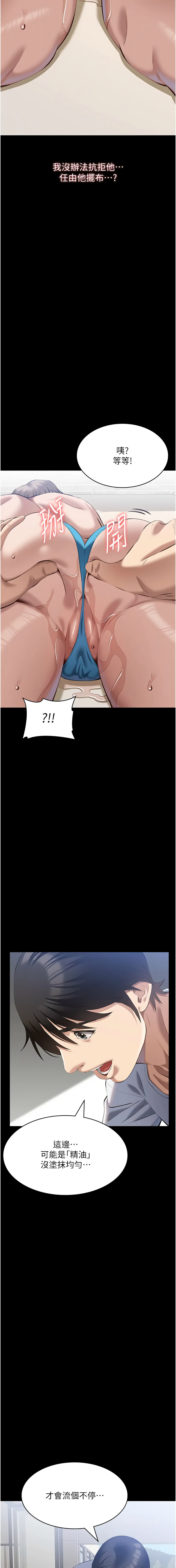 [EOLKKI & 六月 & 月九千] 万能履历表 | 萬能履歷表 61-119 [Chinese] [Ongoing] - Page 713