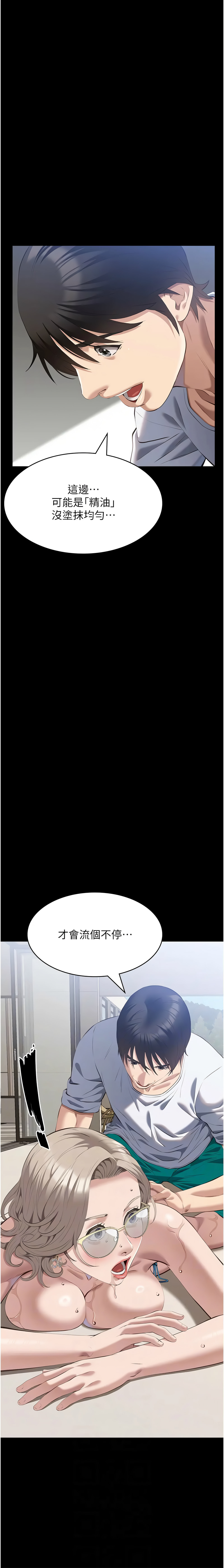 [EOLKKI & 六月 & 月九千] 万能履历表 | 萬能履歷表 61-119 [Chinese] [Ongoing] - Page 716