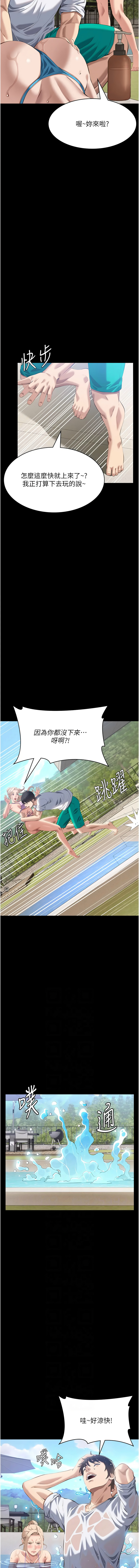 [EOLKKI & 六月 & 月九千] 万能履历表 | 萬能履歷表 61-119 [Chinese] [Ongoing] - Page 720