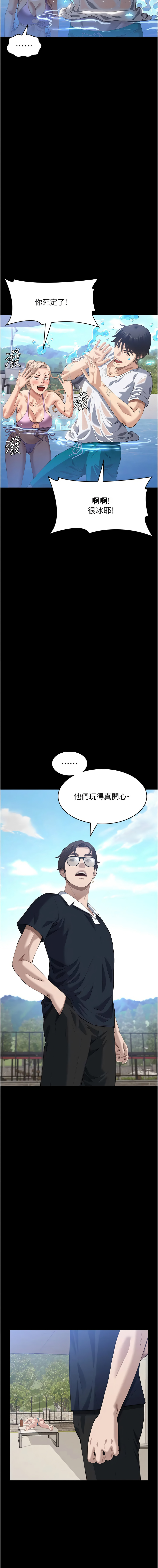 [EOLKKI & 六月 & 月九千] 万能履历表 | 萬能履歷表 61-119 [Chinese] [Ongoing] - Page 721