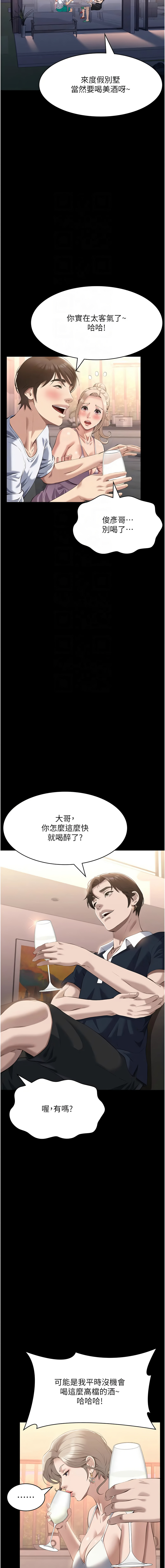 [EOLKKI & 六月 & 月九千] 万能履历表 | 萬能履歷表 61-119 [Chinese] [Ongoing] - Page 723