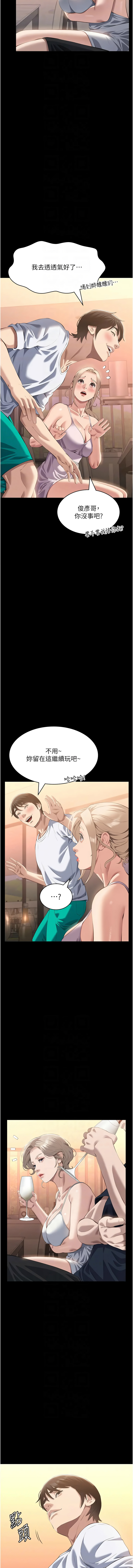 [EOLKKI & 六月 & 月九千] 万能履历表 | 萬能履歷表 61-119 [Chinese] [Ongoing] - Page 724