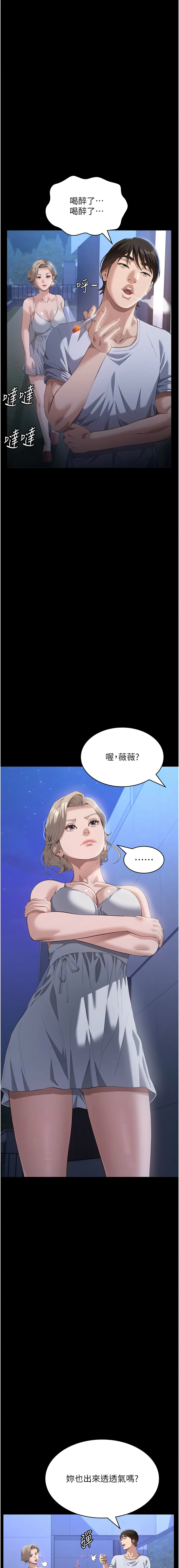 [EOLKKI & 六月 & 月九千] 万能履历表 | 萬能履歷表 61-119 [Chinese] [Ongoing] - Page 727